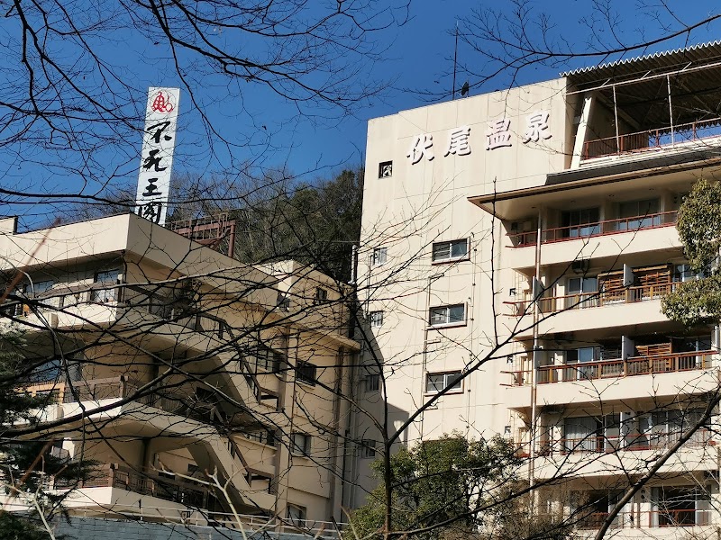 不死王閣 photo 1