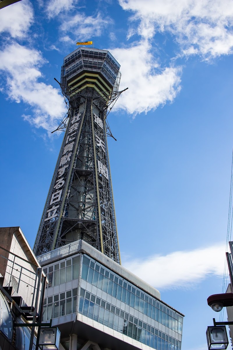Tsutenkaku photo 3